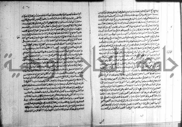 القول التام 