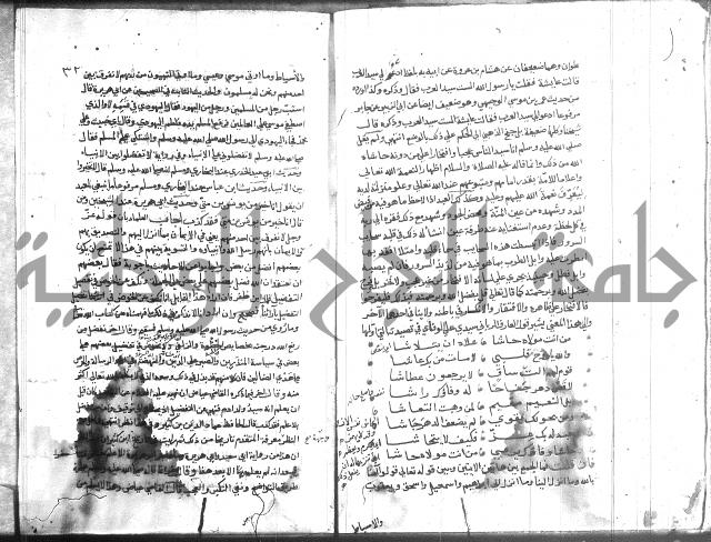 المواهب اللدنية 