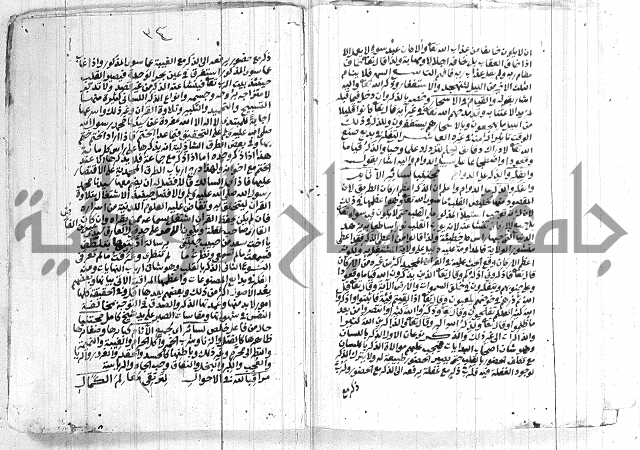 التحقيقات الاحمدية