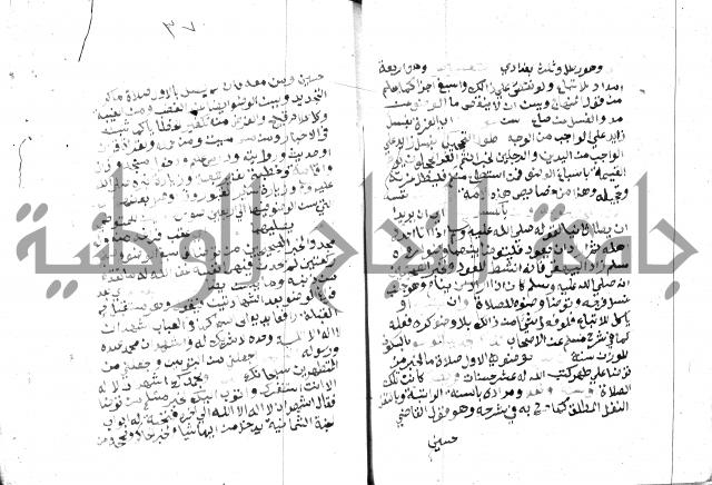 مواهب الصمد 