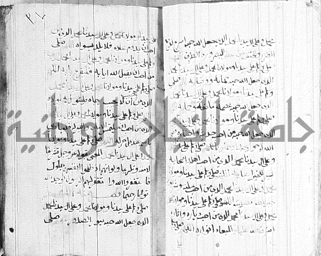 في الصلاة على النبي