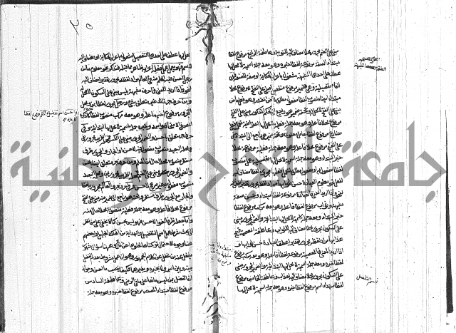 تعليق الفواصل على اعراب العوامل 