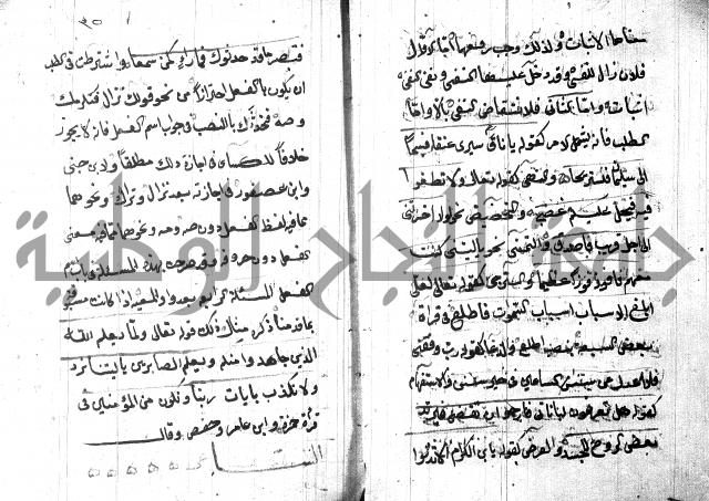 شرح مقدمة قطر الندى وبل الصدى