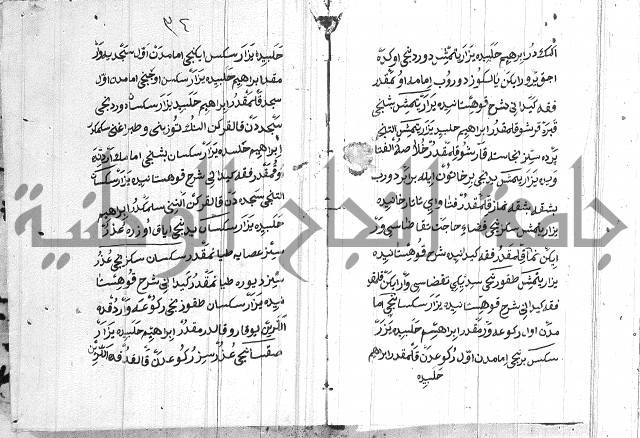 مسائل الصلاة 