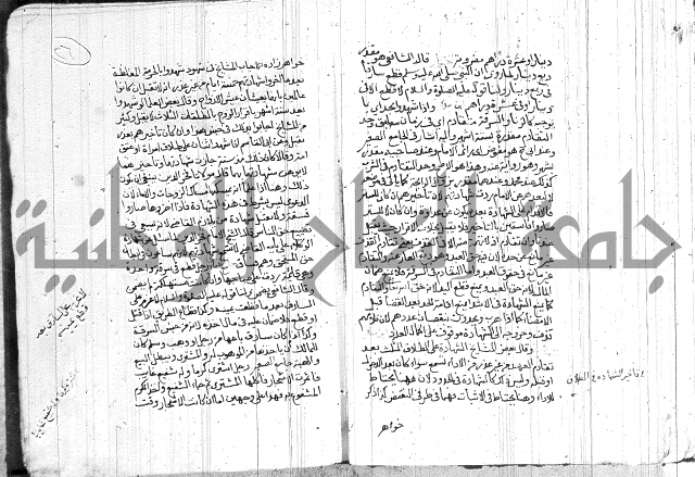 رسالة متعلقة بالسياسة 