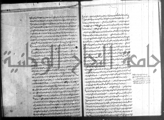 مجموع فقة بالتركية 