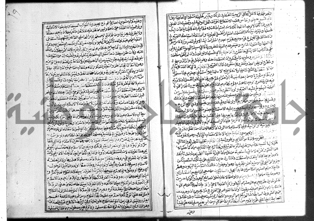 شرح غاية المحتاج 3+4