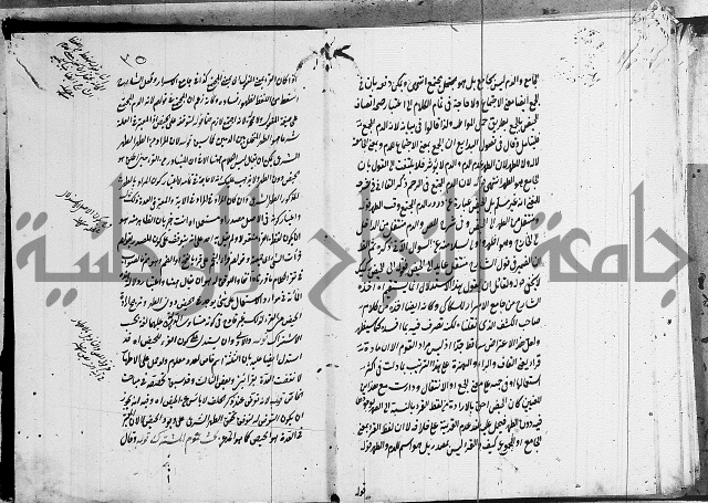 تعليقات على شرح المنار