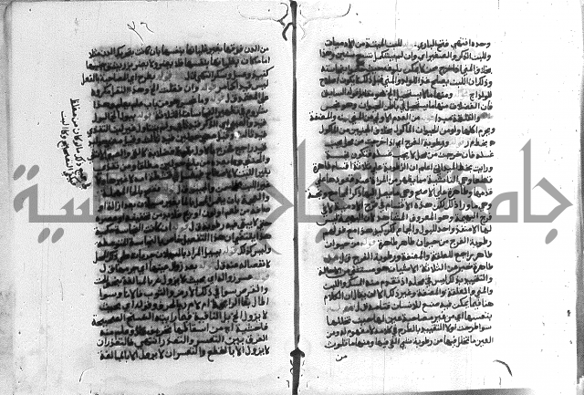 حواشي على الاقناع