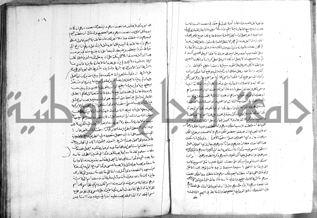 خزانة المفتين