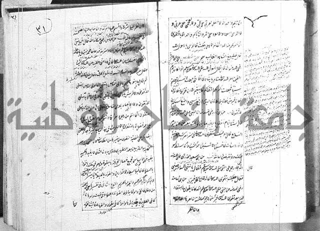 الطريقة المحمدية