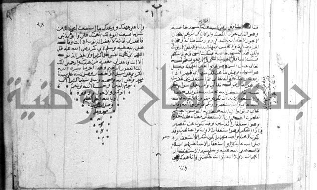 شرح الاربعين النووية