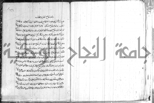 السبيل المبارك
