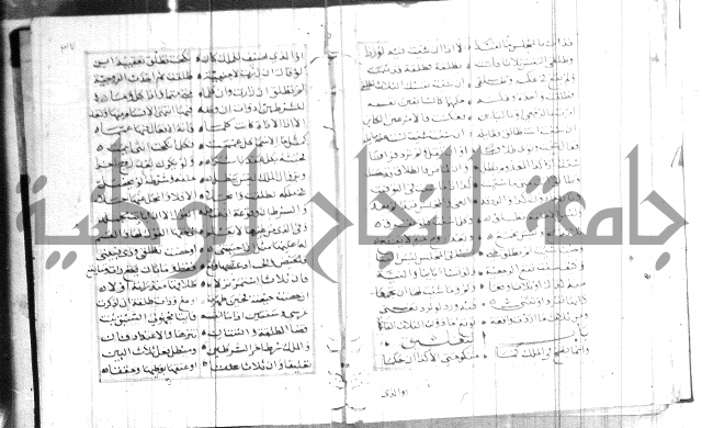 نظم كنز الدقائق