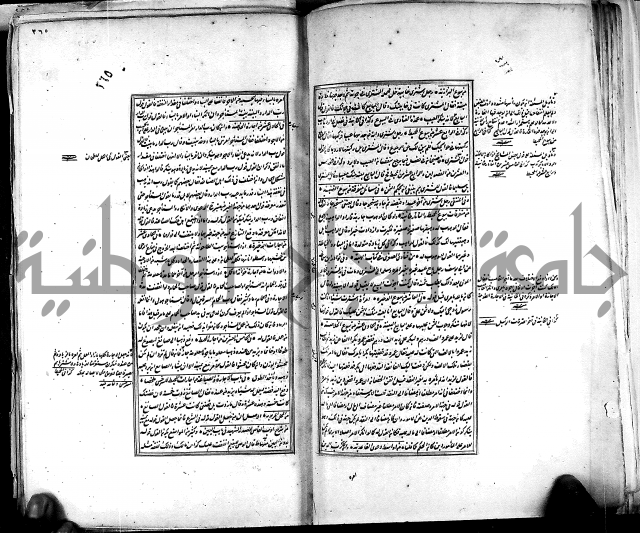 من مخطوطات الحاج نمر النابلسي 