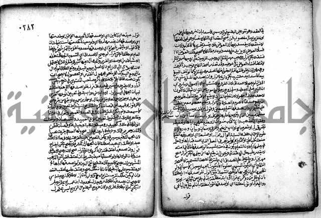 فقة من مخطوطات مسجد الحاج نمر النابلسي 