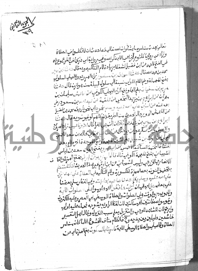 ارشاد الساري 2 