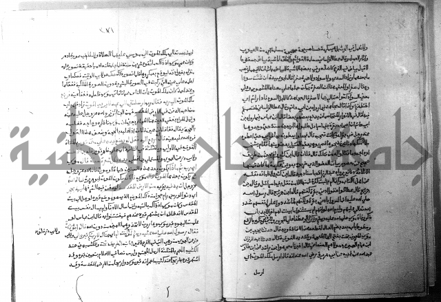 ارشاد الساري 5 