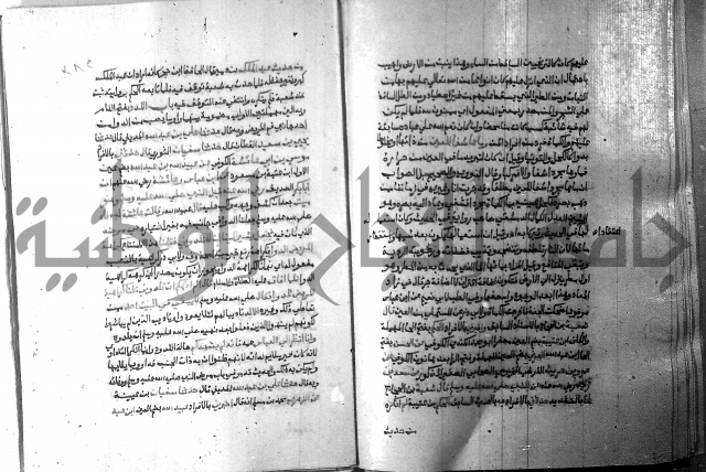 ارشاد الساري 8