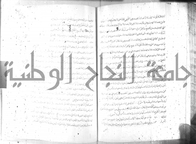 صحيح مسلم ج1 