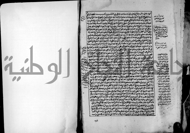 ارشاد الساري لشرح صحيح البخاري
