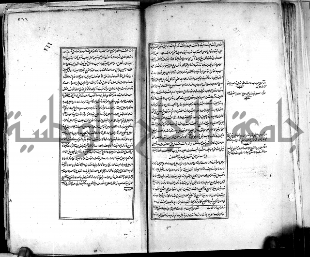 من مخطوطات الحاج نمر النابلسي 