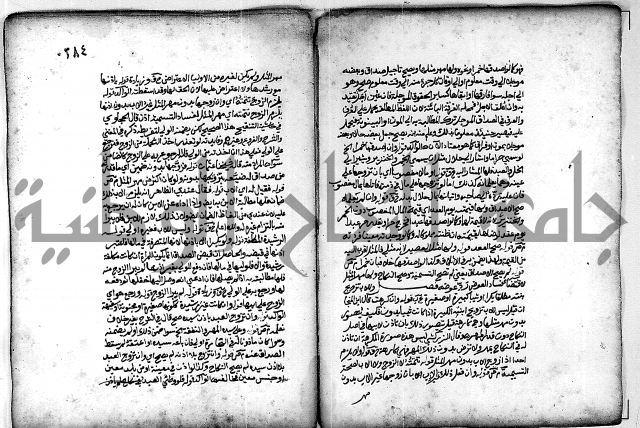 فقة من مخطوطات مسجد الحاج نمر النابلسي 