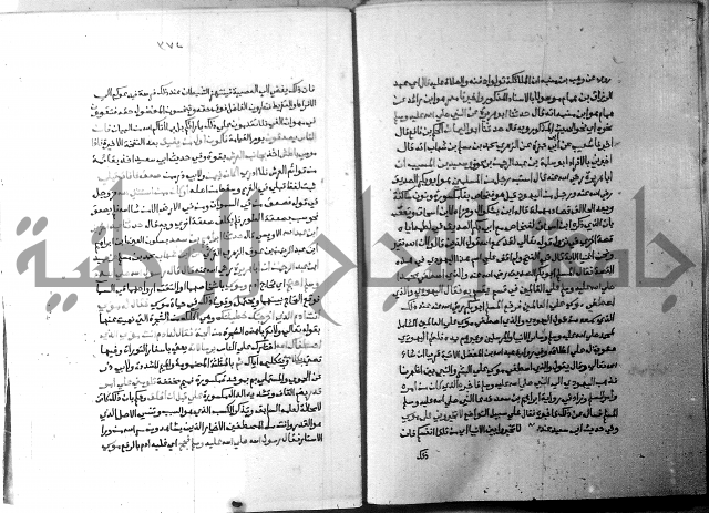 ارشاد الساري 5 