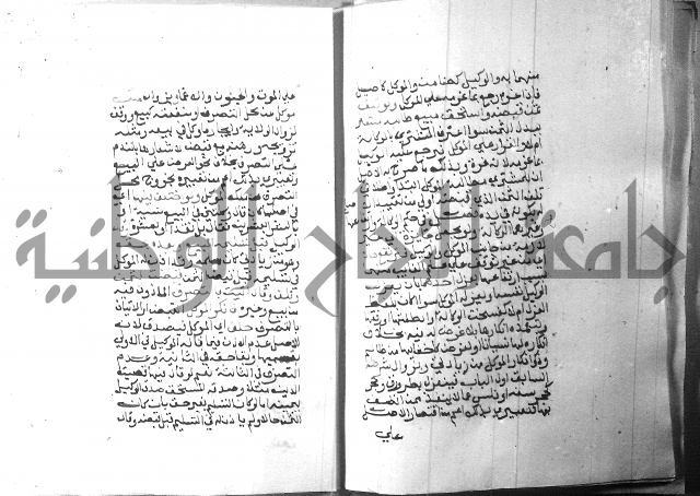 شرح منهج الطلاب 