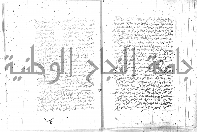 تفسير الجلالين 