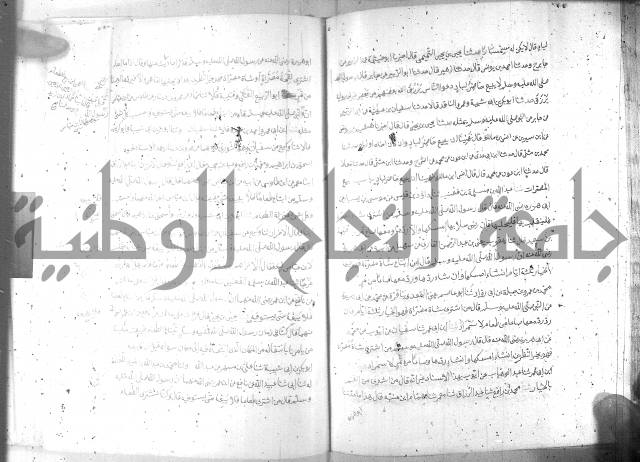 صحيح مسلم ج1 