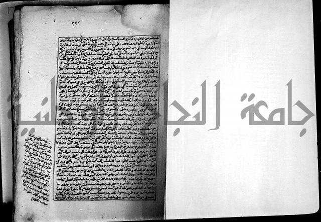 ارشاد الساري لشرح صحيح البخاري