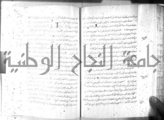 صحيح مسلم ج1 