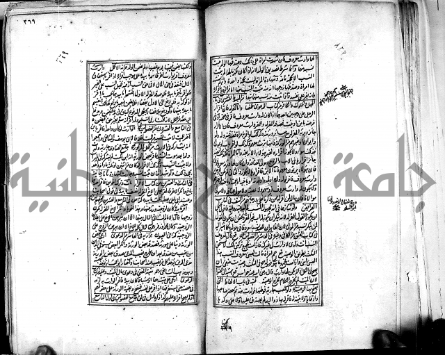 من مخطوطات الحاج نمر النابلسي 
