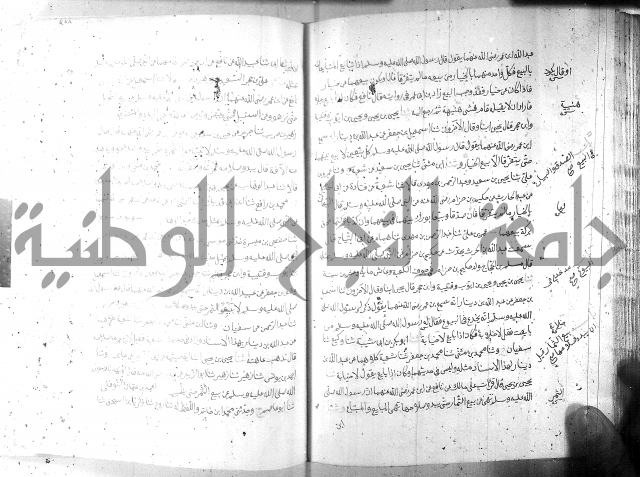 صحيح مسلم ج1 