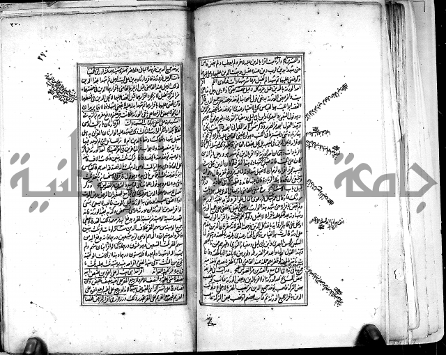 من مخطوطات الحاج نمر النابلسي 