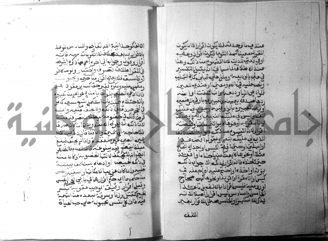 شرح منهج الطلاب 