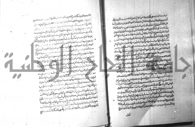 ارشاد الساري 9 