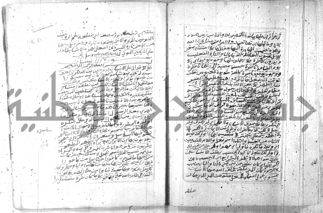 تفسير الجلالين 