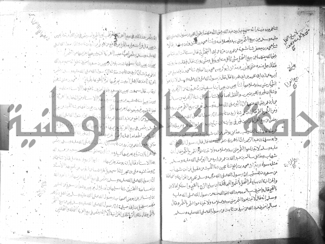 صحيح مسلم ج1 