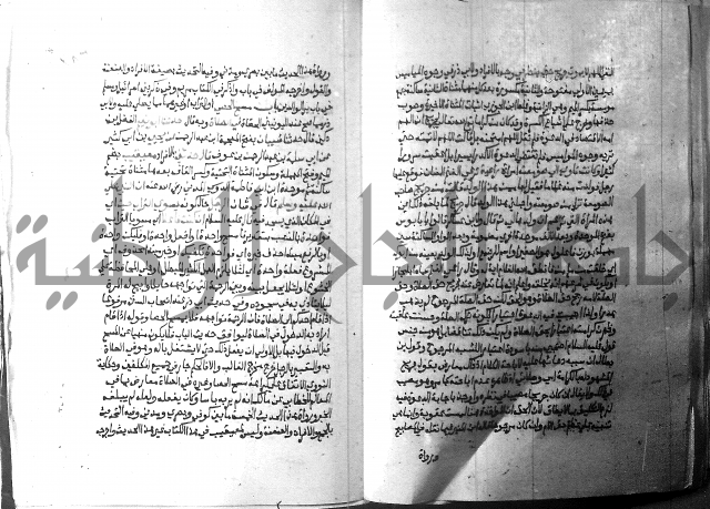 ارشاد الساري 2 