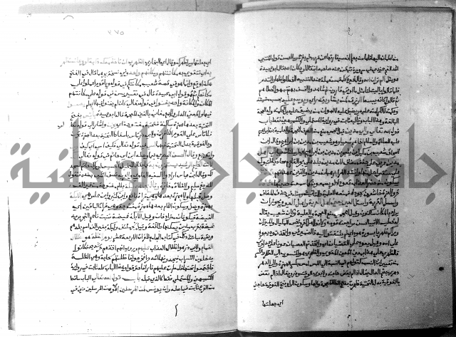 ارشاد الساري 5 