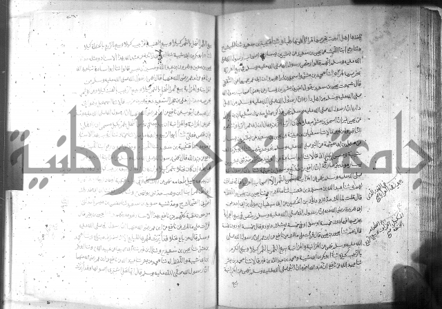 صحيح مسلم ج1 