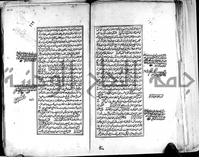من مخطوطات الحاج نمر النابلسي 