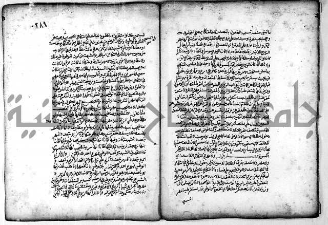 فقة من مخطوطات مسجد الحاج نمر النابلسي 