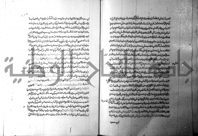 ارشاد الساري 3 