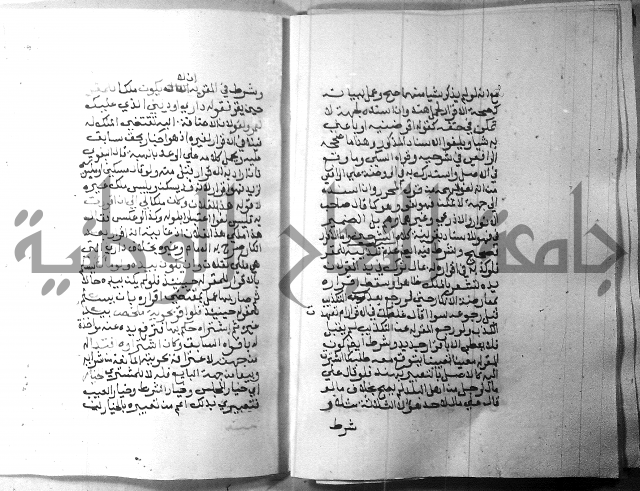 شرح منهج الطلاب 