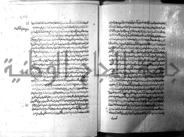 ارشاد الساري 9 