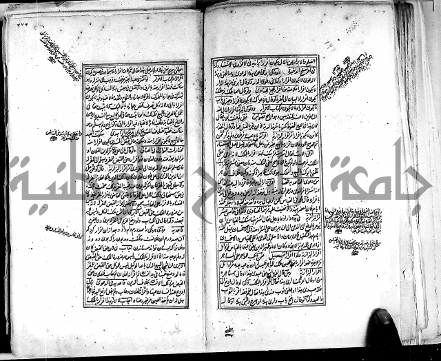 من مخطوطات الحاج نمر النابلسي 