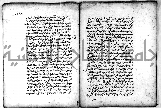 فقة من مخطوطات مسجد الحاج نمر النابلسي 